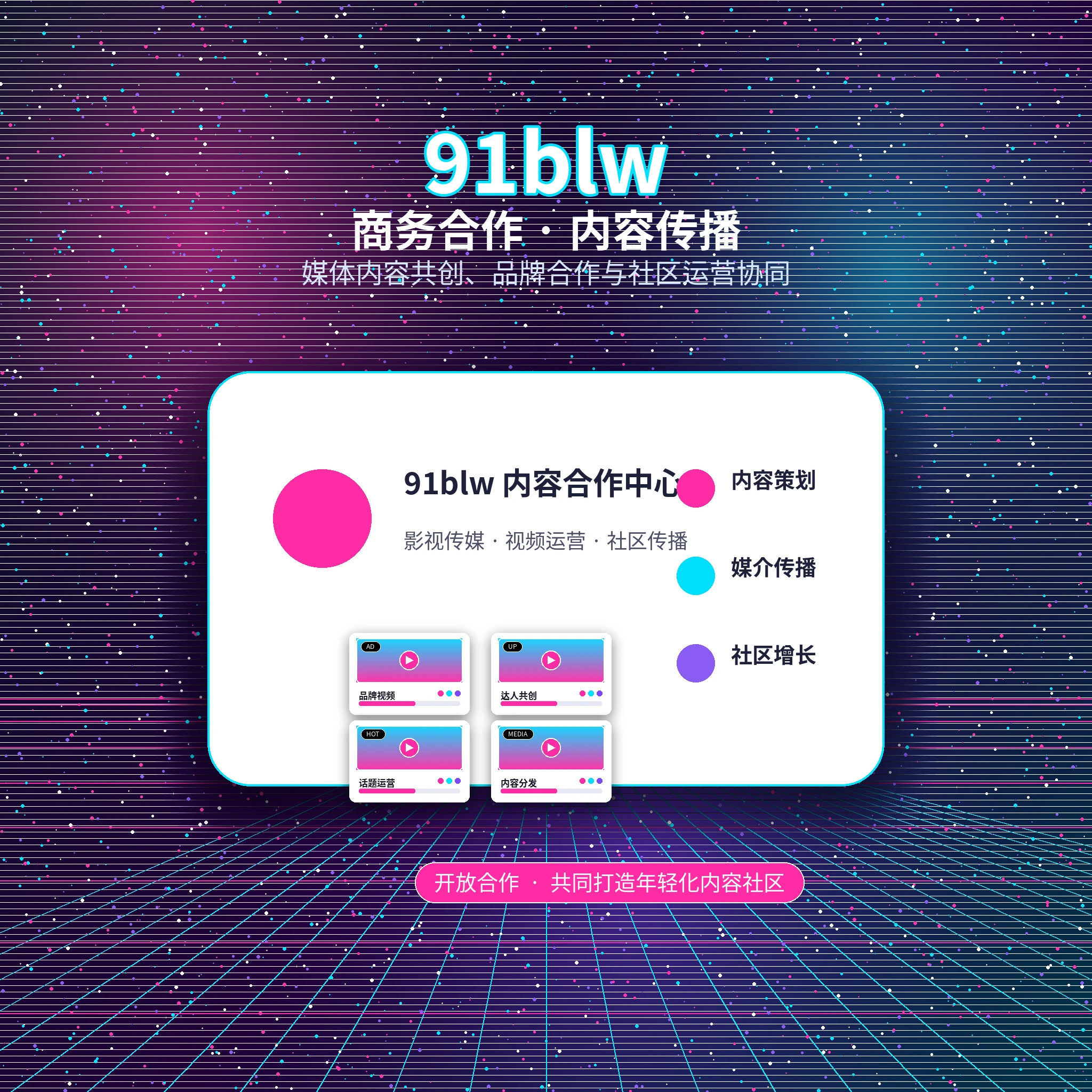 91网用户反馈与服务支持展示