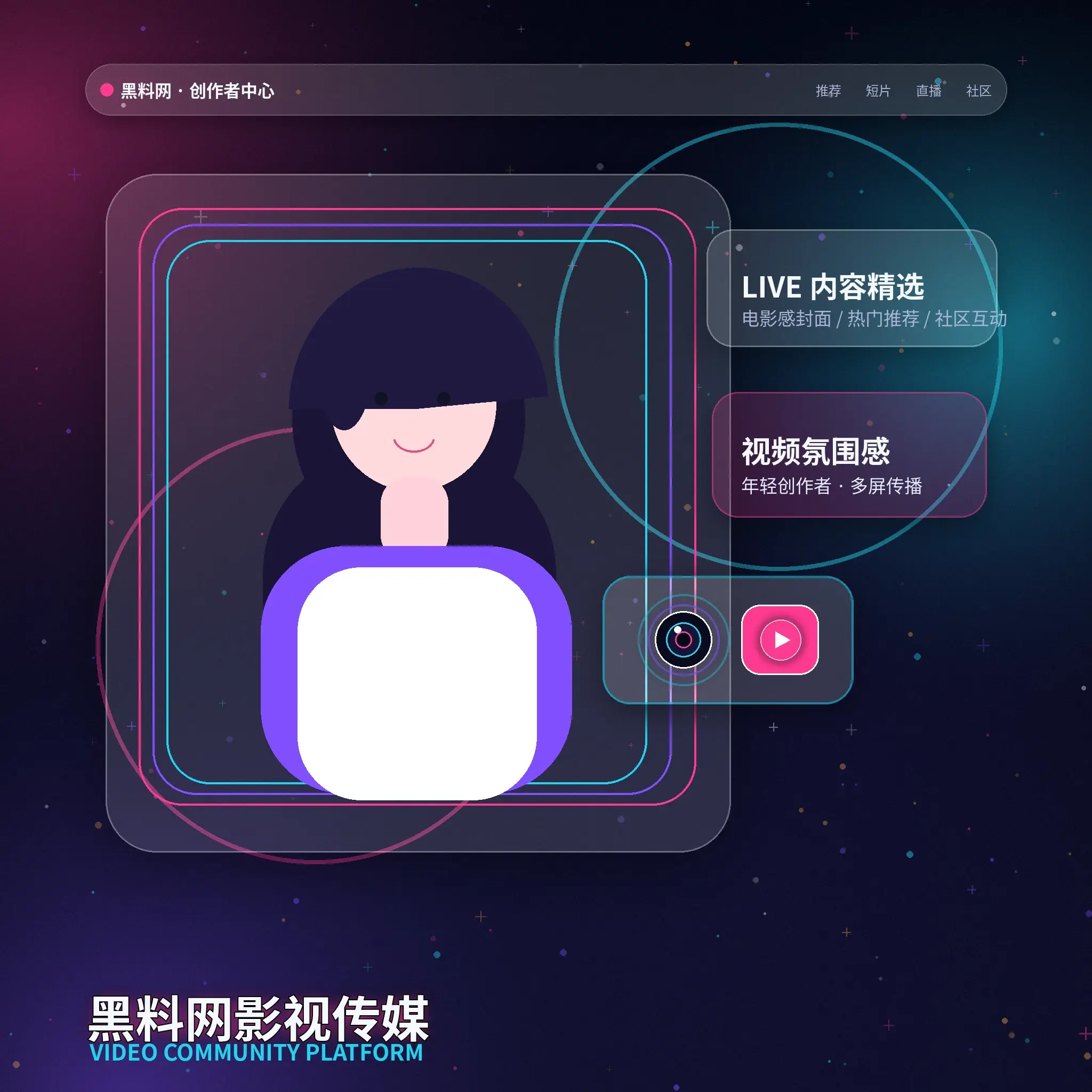 91网账户资料与个人设置展示